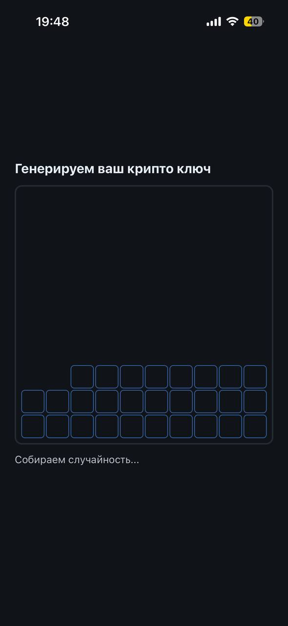 Создание криптоключа NON